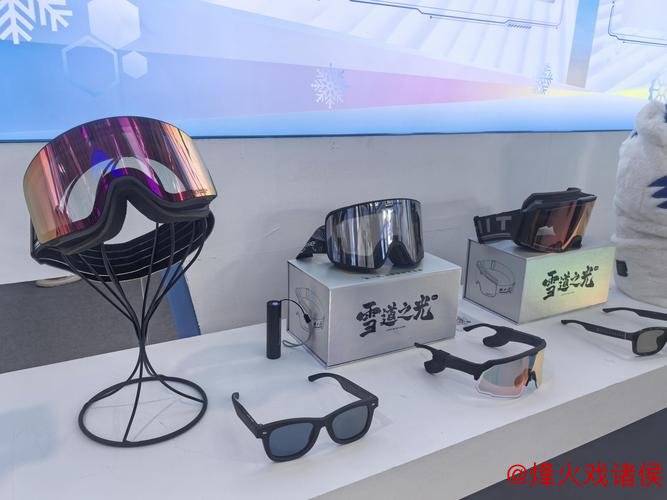 哈尔滨发布六大冰雪装备领域最新技术成果