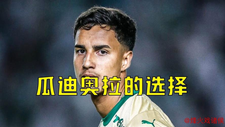 罗马诺：曼城签下18岁中卫朱马巴赫 并将其租借至朗斯