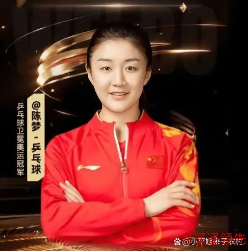 亚运会中国男女团携手晋级半决赛 陈梦送出11比0