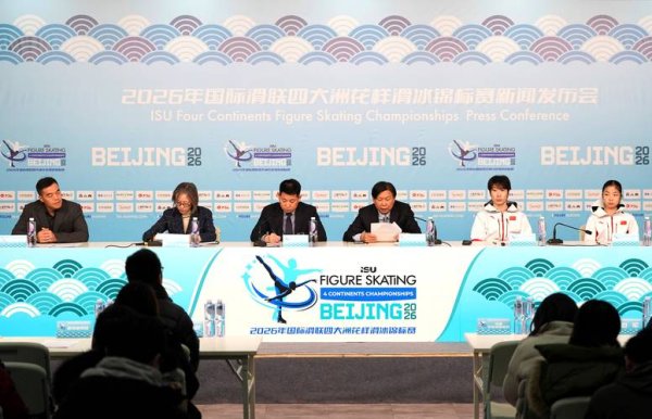 BWIN博彩 四大洲花样滑冰锦标赛将在北京举行