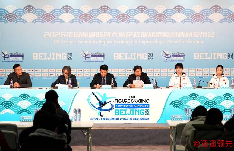 四大洲花样滑冰锦标赛将在北京举行
