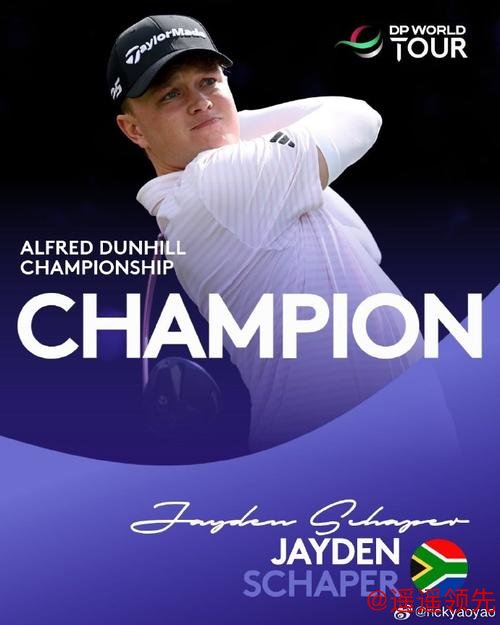 登喜路锦标赛次轮恰卡拉领先2杆 沙佩尔上升到第二