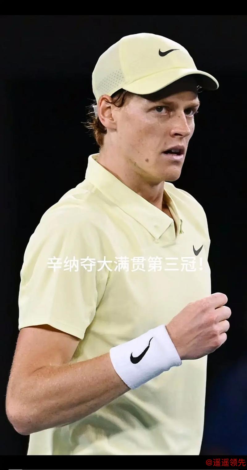 澳网辛纳卫冕男单冠军 兹维列夫大满贯收获三亚